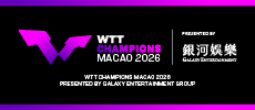 WTT澳門冠軍賽2026